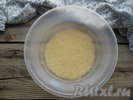 Рис тщательно промойте водой, меняя воду 5-7 раз. Затем залейте рис кипятком, накройте крышкой. Когда вода остынет, слейте воду. Чтобы сократить время приготовления плова, рис предварительно можно отварить до полуготовности (я не отваривала).
