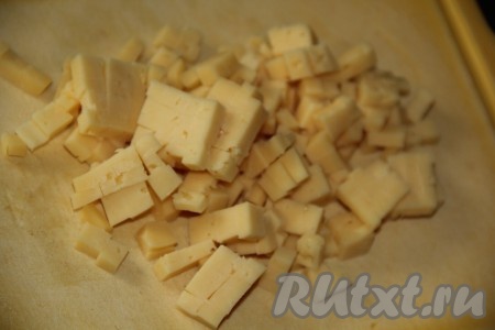 Сыр твёрдых сортов нарезать на мелкие кубики.
