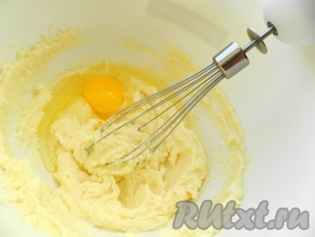По одному добавить яйца, каждый раз хорошо взбивая миксером.