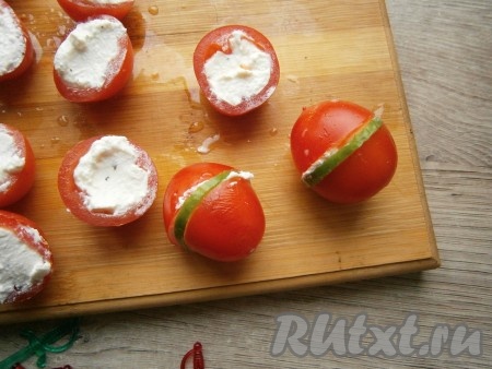 Половинку помидора с огурчиком сверху накрыть второй половинкой помидора с творогом (как на фото).
