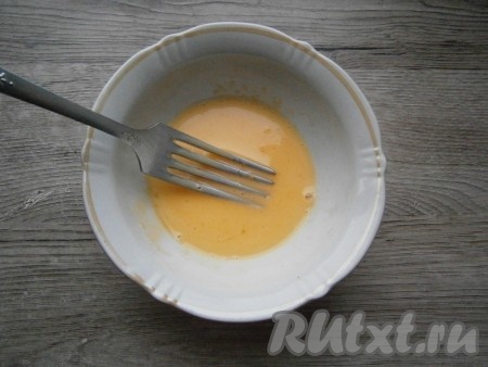 Сырой яичный желток смешать с молоком.
