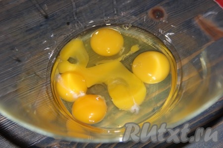 Яйца и желтки соединить в отдельной миске, взбить с помощью венчика до однородности.
