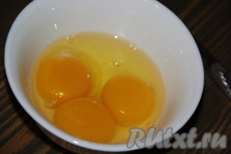 Яйцо и желтки соединить и слегка взбить вилкой.