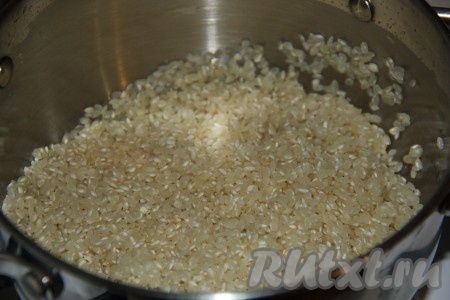 Для начала хорошо промыть рис и выложить его в кастрюлю. Залить водой в соотношении 1:2 (1 часть риса и две части воды).
