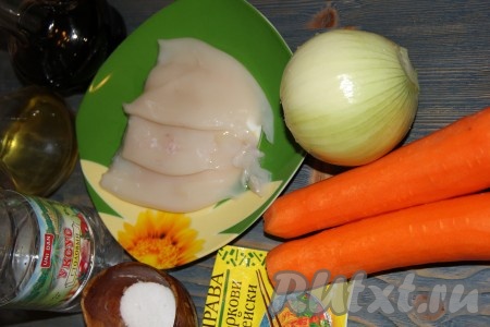 Подготовить продукты для приготовления хе. Морковь и лук очистить. Кальмары очистить от плёночки. 