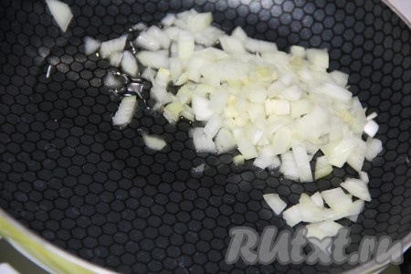 Обжарить мелко нарезанный лук на сковороде с добавлением растительного масла, иногда помешивая. 
