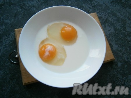 В отдельную тарелку вбить два яйца, добавить соль по вкусу и молоко.
