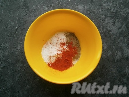 В миске соединить соль с черным молотым перцем и паприкой, хорошо перемешать перечную смесь.
