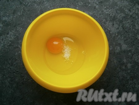 К сырому яйцу добавить щепотку лимонной кислоты.