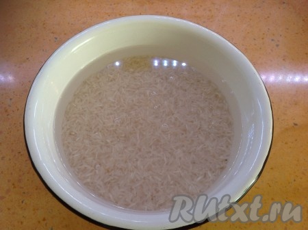 Теперь займёмся гарниром. У меня это рис "Басмати". Отмеряем стакан риса и заливаем водой на несколько минут.