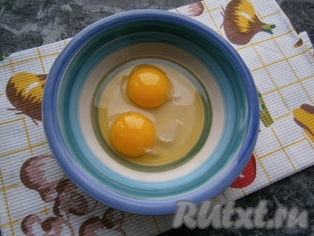 Два крупных яйца разбить в миску, всыпать щепотку соли.