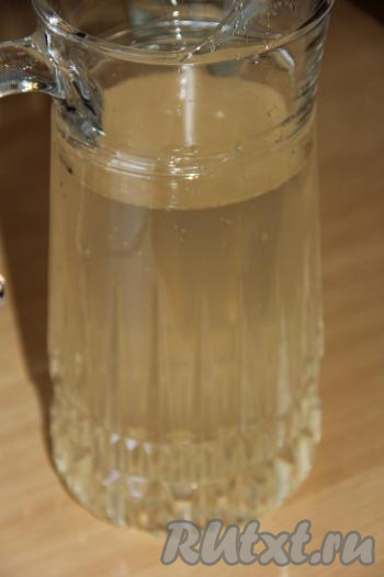 Влить 1,5 литра холодной воды в графин, можно ещё добавить кусочки льда и хорошо перемешать. Для тех кто любит газированные напитки, вместо обычной воды можно взять минералку с газом.