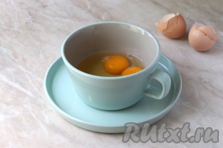 Первым делом выбрать подходящую для использования в микроволновой печи кружку (чашку). Она должна быть термостойкой и не иметь металлического напыления. Куриные яйца тщательно вымыть, обсушить и разбить в кружку. 