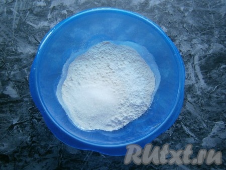 Вначале приступим к замешиванию теста, для этого в муку нужно добавить соль, разрыхлитель и сахар, перемешать.

