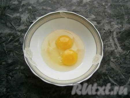2 яйца разбить в глубокую посуду, добавить щепотку соли.
