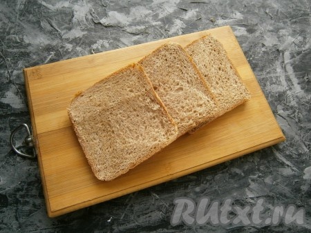 Тостовый хлеб желательно использовать не слишком мягкий.