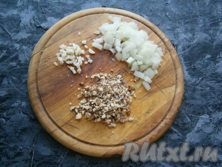 Ядра грецких орехов мелко порубить, лук и чеснок очистить и мелко нарезать.
