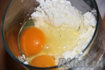 Для приготовления начинки выложить в чашу блендера творог, яйца и сахар.
