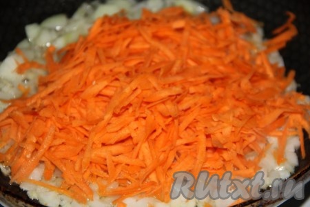 Когда лук станет прозрачным, добавить к нему натёртую на крупной тёрке морковку и обжарить в течение 5 минут, иногда перемешивая.

