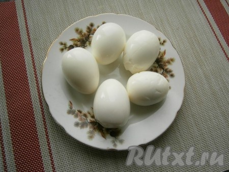 Яйца отварить в течение минут 10 с момента закипания воды, остудить и очистить.
