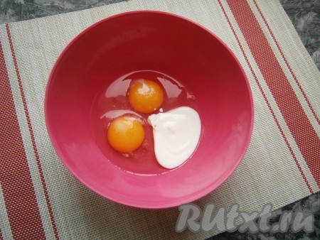 В миску разбить 2 яйца, добавить соль по вкусу и 1 столовую ложку сметаны любой жирности (или йогурта).
