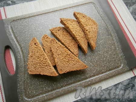 Чёрный хлеб, если он квадратный, нарезать на ломти, а затем разрезать каждый кусок хлеба на 2 части (на 2 треугольника).
