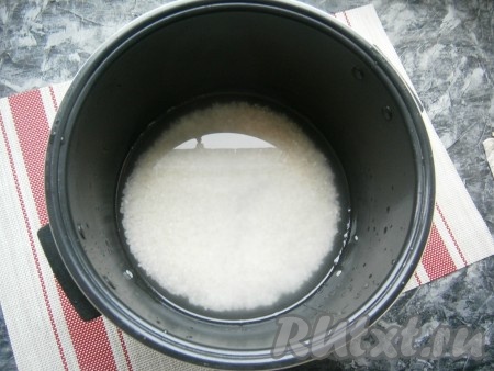 Рис залить 2,5 мультистаканами холодной очищенной воды.
