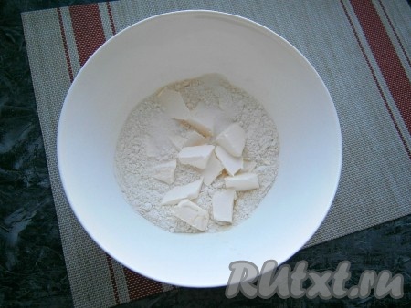 Муку просеять в миску, всыпать соль, разрыхлитель, перемешать, добавить холодный маргарин (или холодное сливочное масло), нарезанный на средние кусочки.
