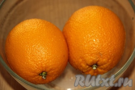 Апельсины тщательно вымыть и выложить в глубокую миску.

