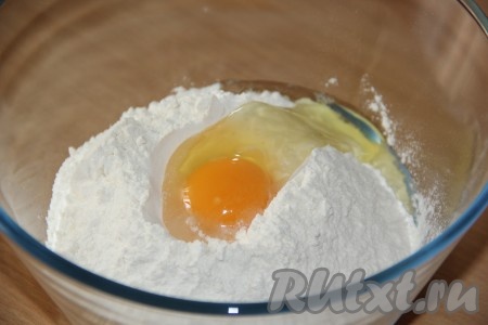 Для замешивания теста просеять в миску муку, добавить соль и яйцо, влить холодную воду.