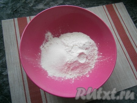 К муке добавить щепотку соли, сахар, ванильный сахар и разрыхлитель.
