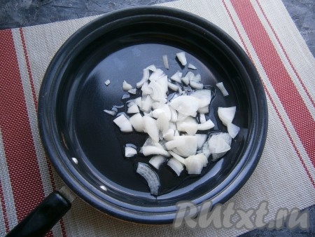 Для приготовления соуса очищенный лук, нарезанный тонкими кусочками, выложить в сковороду с растительным маслом.
