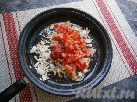 Обжарить лук до золотистости, периодически помешивая, на среднем огне, добавить томатную пасту и нарезанный небольшими кубиками свежий помидор.
