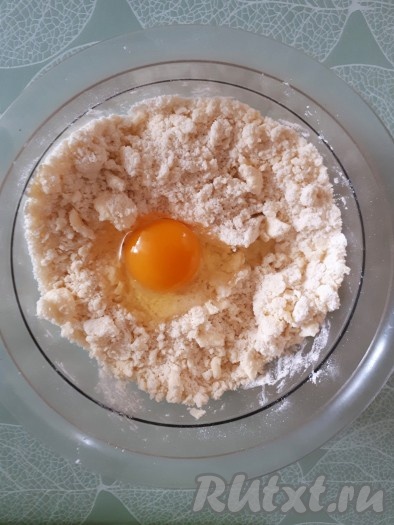 Добавить яйцо и быстро замесить мягкое, приятное в работе тесто.
