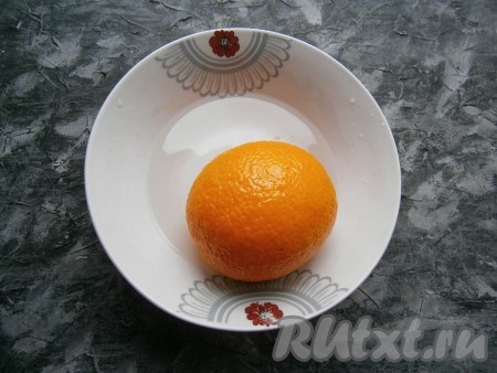 Вымыть и ошпарить кипятком апельсин и лимон.
