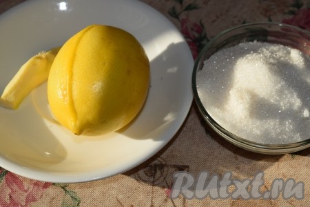 Имбирь очистим от кожицы. Лимон покатаем рукой об стол, чтобы в дальнейшем из него было легче выдавить сок. Отмерим 150 грамм сахара.