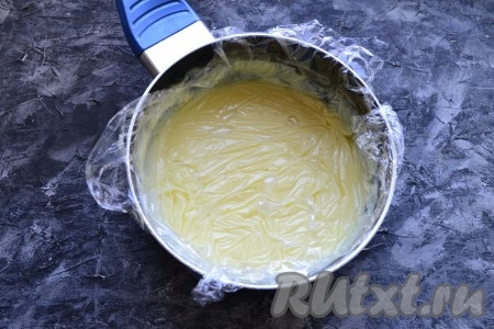 Накрыть заварной крем пищевой плёнкой встык (плёнка должна касаться крема - это нужно для того, чтобы крем не заветрился) и полностью остудить в холодном месте.
