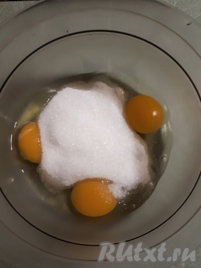 Яйца взбить с сахаром с помощью миксера до светлой, пышной массы.
