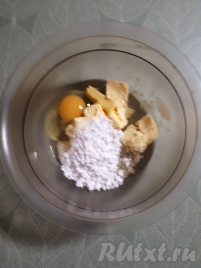 В миске соединить мягкое сливочное масло, растительное масло, яйцо и сахарную пудру.
