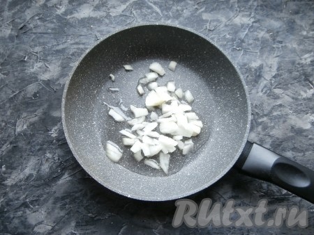 Очищенную луковицу нарезать средними кусочками и поместить в сковороду с растительным маслом.

