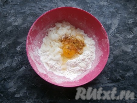 Перетереть муку с маргарином (или маслом) руками в крошку, добавить сырое яйцо, очищенную и мелко нарезанную луковицу, а также любую, на ваш вкус, приправу.