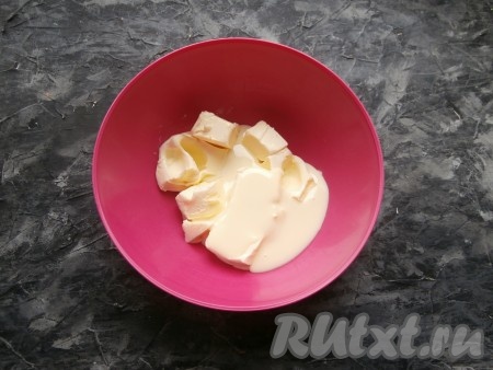 Сливочное масло нужно заранее достать из холодильника и дать ему размягчиться в течение часа. Масло должно стать мягким. К маслу добавить обычное сгущённое молоко.