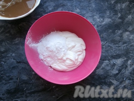 В другую миску выложить сметану, добавить сахарную пудру.
