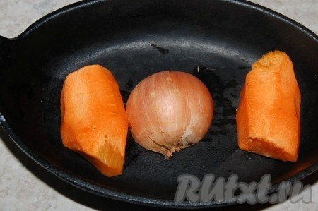 Морковь и лук разрезать пополам и обжарить на сухой сковороде до румяного цвета. Можно лук оставить с шелухой.

