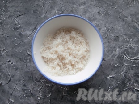 Круглый рис нужно предварительно промыть несколько раз проточной водой (до прозрачной воды), затем дать стечь лишней воде.
