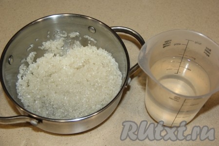 100 грамм риса промыть хорошо водой, дать стечь лишней воде. Переложить промытый рис в кастрюлю. Залить рис 200 мл чистой холодной воды и оставить, примерно, на 30 минут.
