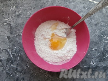 Вначале замесим тесто для равиоли, для этого в миску нужно насыпать муку, добавить хорошую щепотку соли и сырое яйцо.
