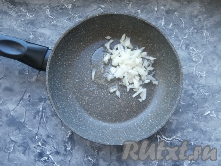 В сковороде разогреть растительное масло, выложить очищенную и мелко нарезанную небольшую луковицу.
