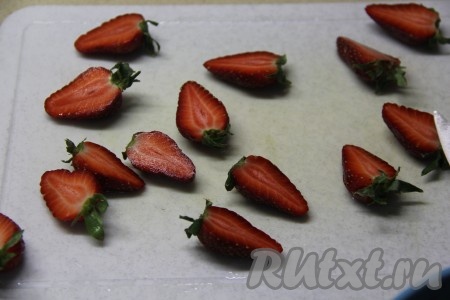 Для украшения десерта лучше использовать свежие ягоды. Свежую клубнику вымыть и разрезать пополам. 