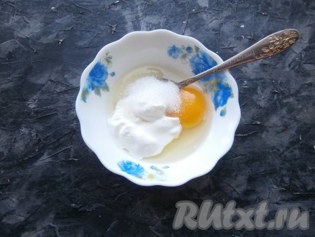 Отдельно соединить сметану, сырое яйцо и сахар, тщательно перемешать заливку.
